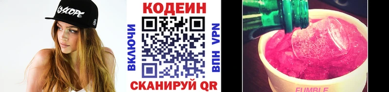 Кодеиновый сироп Lean Purple Drank  продажа наркотиков  Всеволожск 